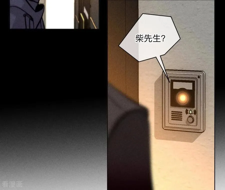 第175话 调查嫌疑人 第82页