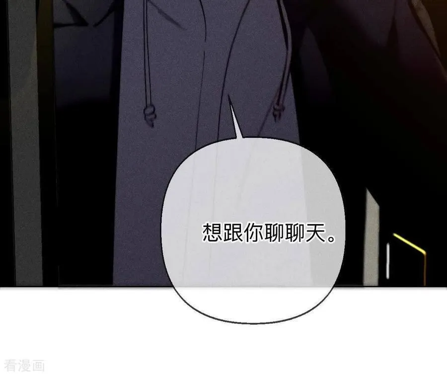 第175话 调查嫌疑人 第87页