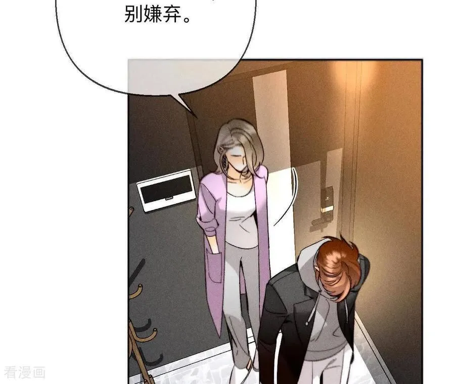 第175话 调查嫌疑人 第90页