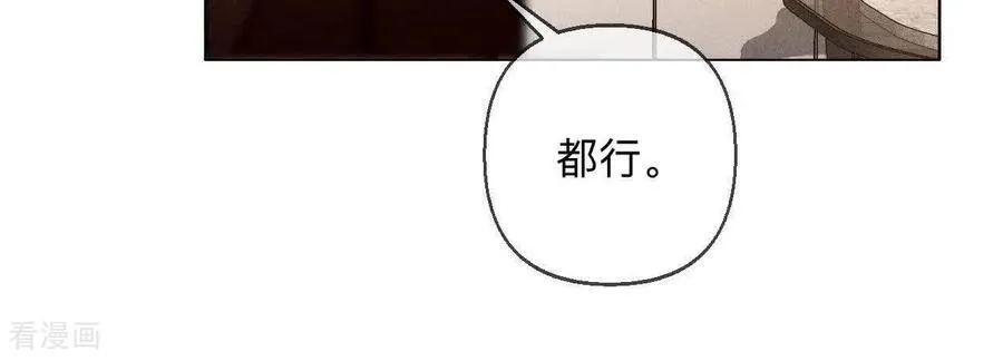 第175话 调查嫌疑人 第99页