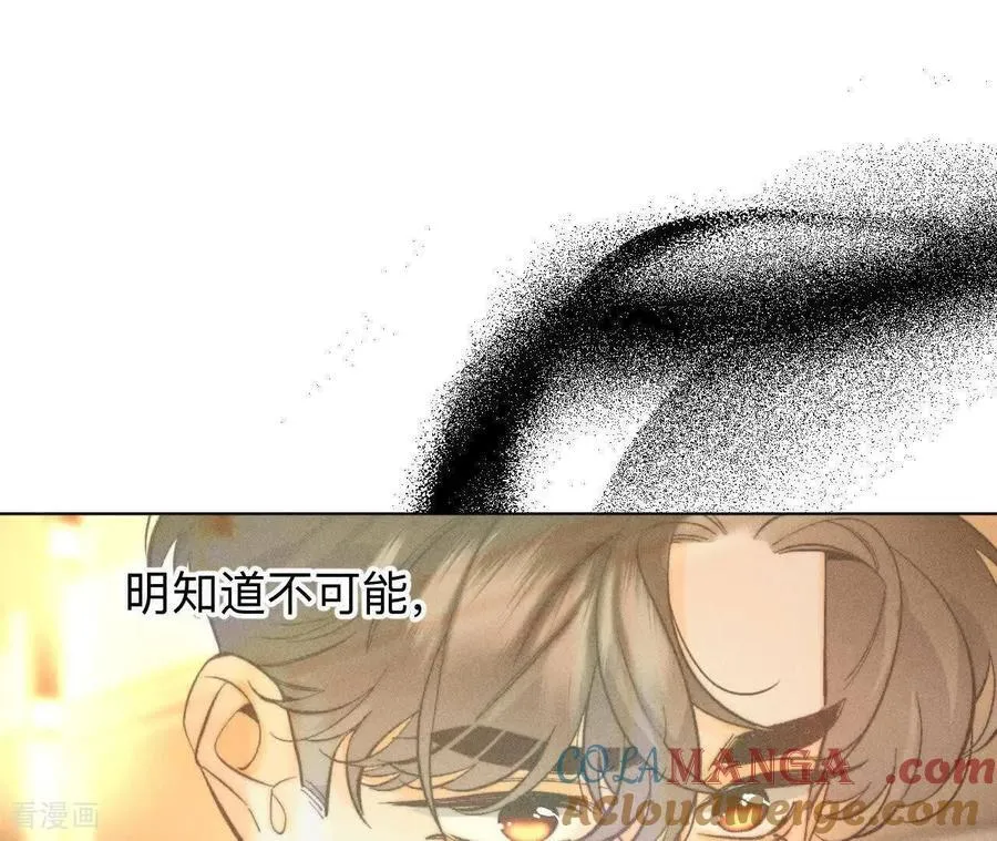 第176话 似是故人来 第43页