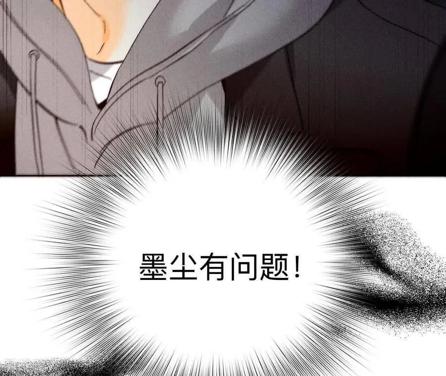 第176话 似是故人来 第57页