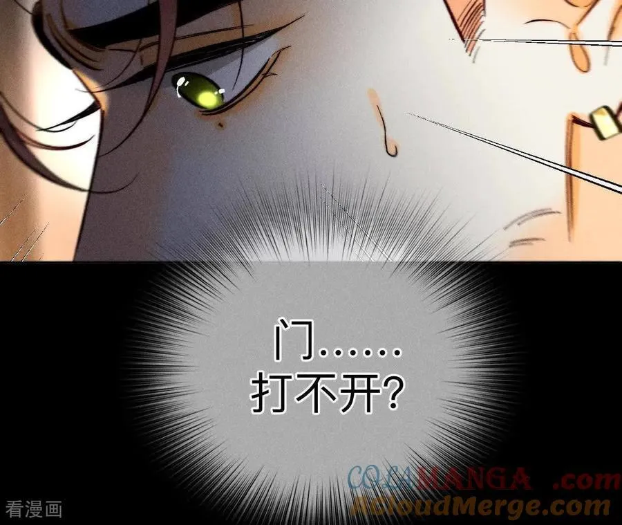 第176话 似是故人来 第67页