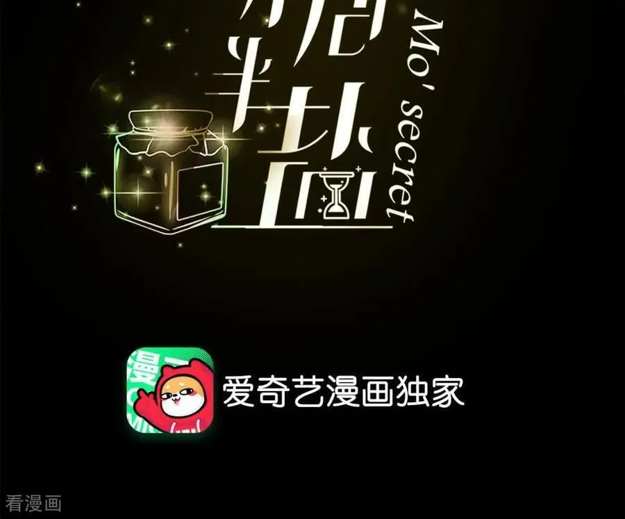 第177话 上个时空的终局 第4页