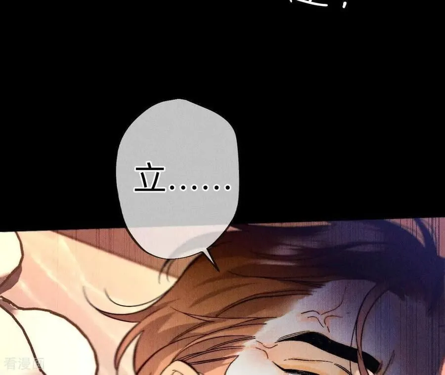 第177话 上个时空的终局 第47页