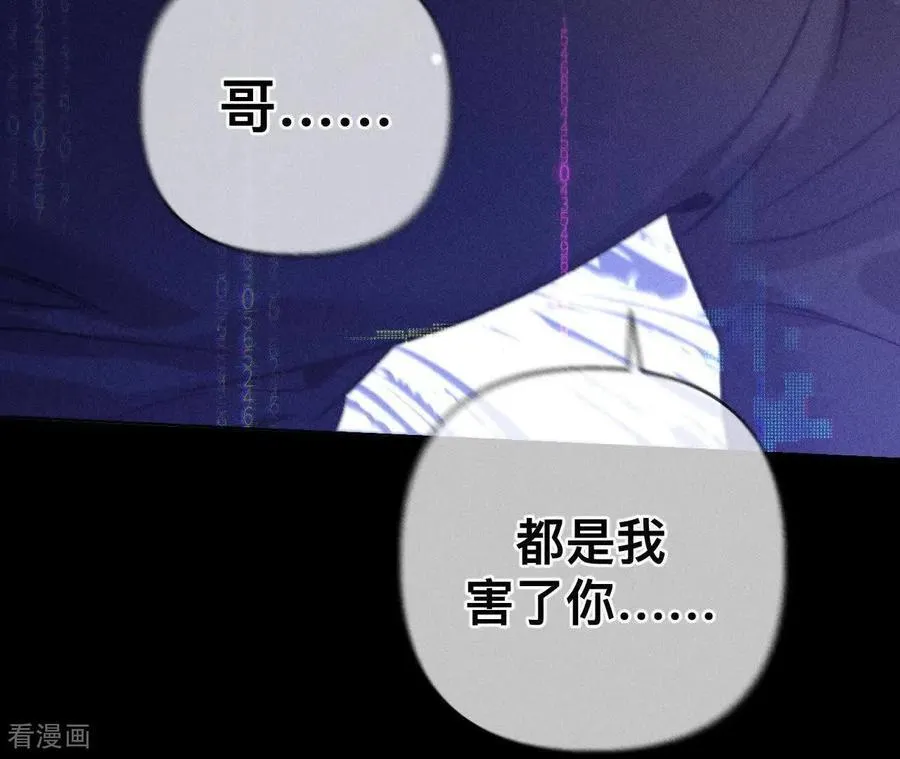 第177话 上个时空的终局 第59页