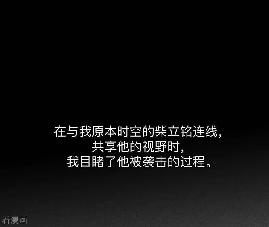 第177话 上个时空的终局 第60页