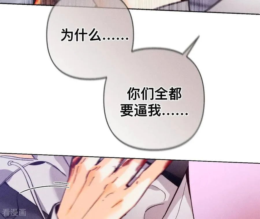 第177话 上个时空的终局 第70页