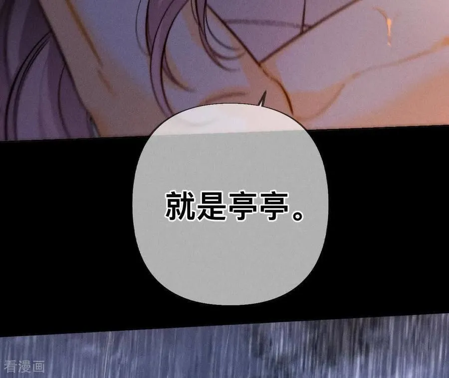 第177话 上个时空的终局 第124页