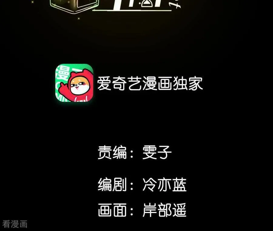 第178话 姐，晚上好 第4页