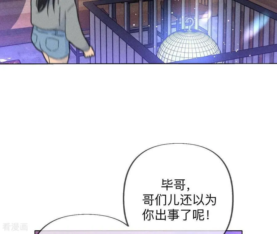 第178话 姐，晚上好 第10页