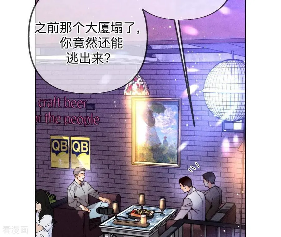 第178话 姐，晚上好 第11页