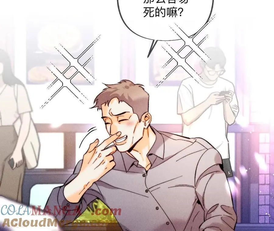 第178话 姐，晚上好 第13页