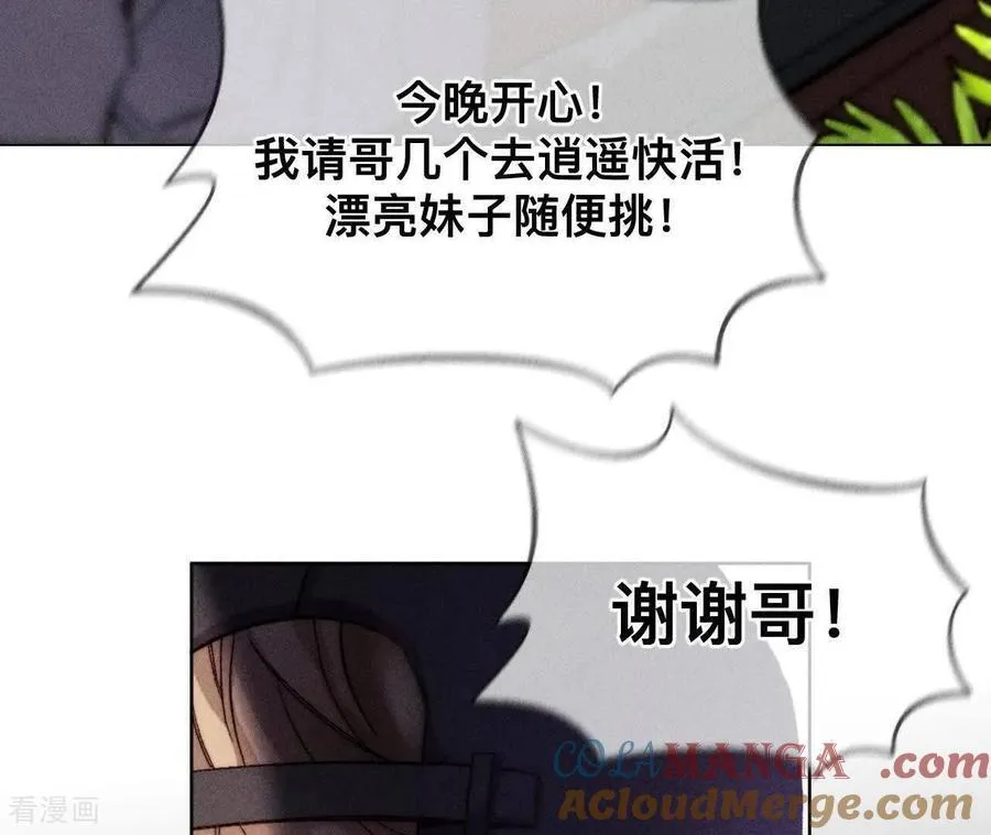 第178话 姐，晚上好 第21页