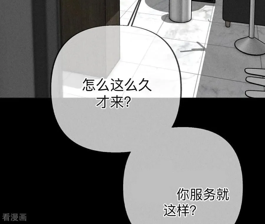 第178话 姐，晚上好 第31页