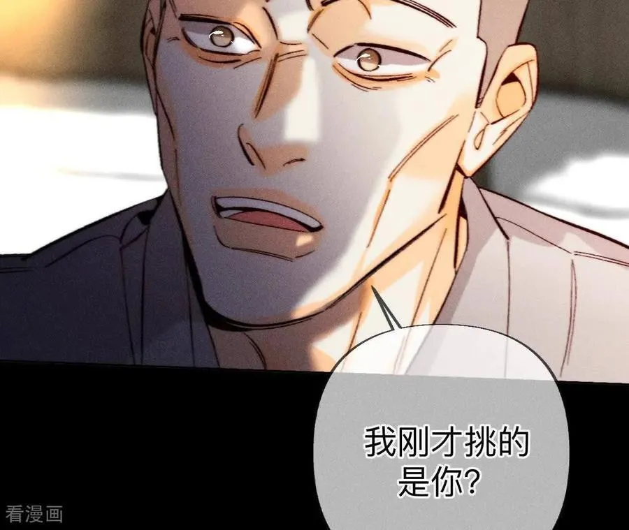 第178话 姐，晚上好 第39页