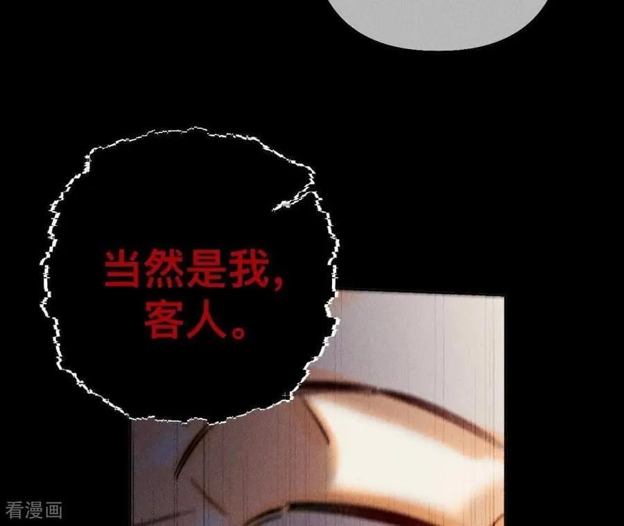 第178话 姐，晚上好 第40页