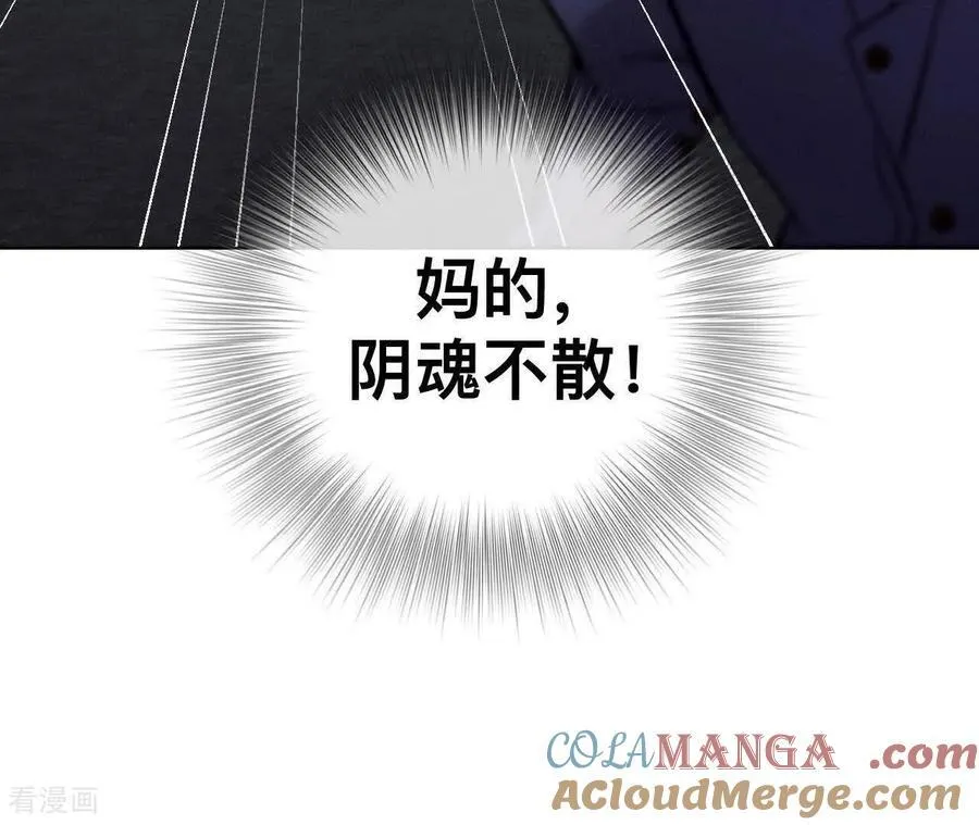 第178话 姐，晚上好 第69页