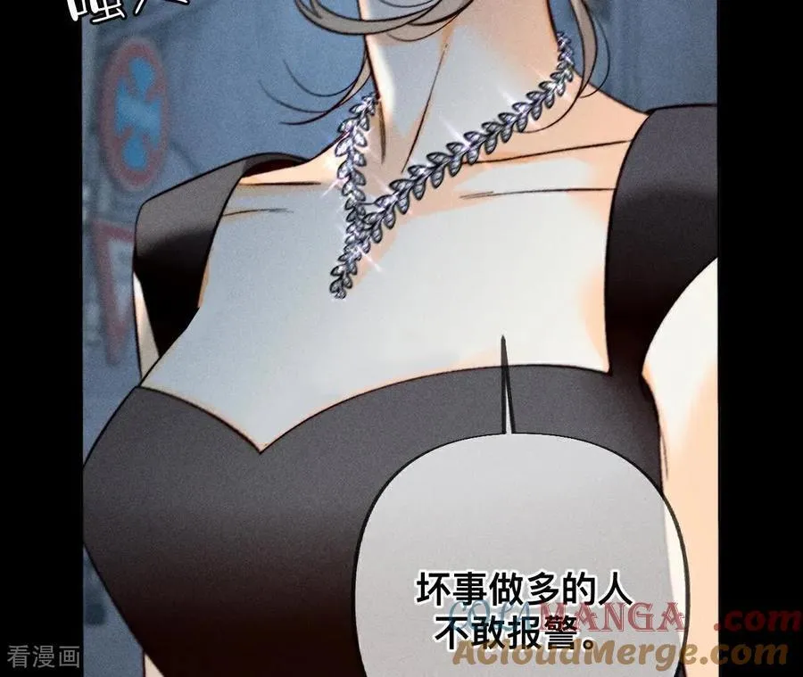 第178话 姐，晚上好 第81页