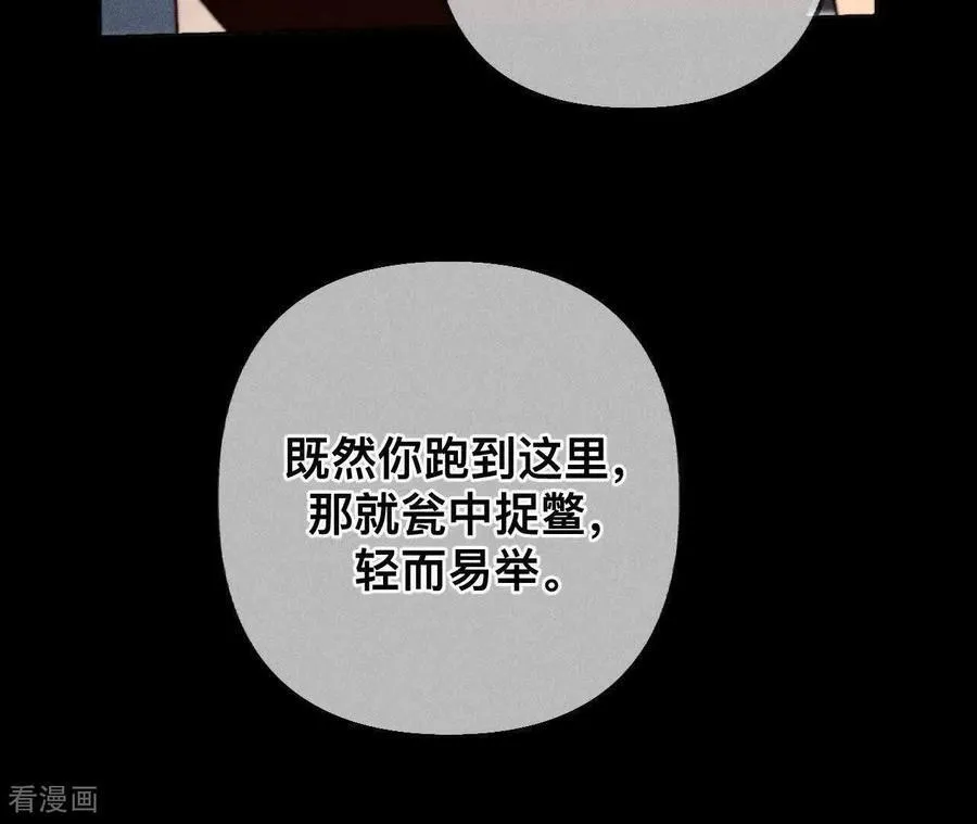 第178话 姐，晚上好 第82页