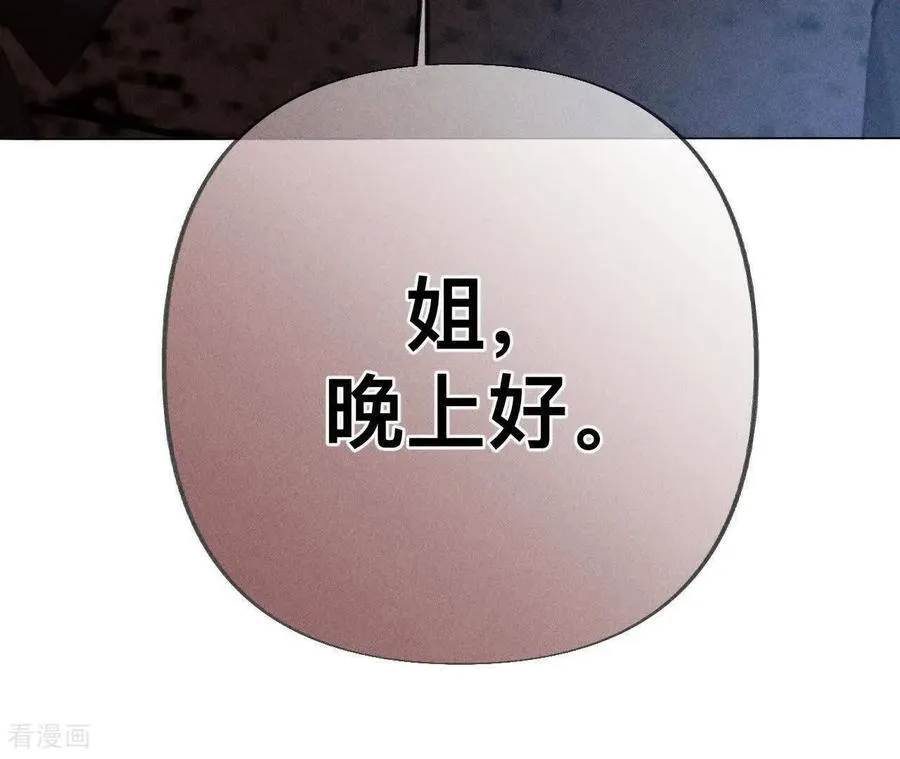 第178话 姐，晚上好 第107页