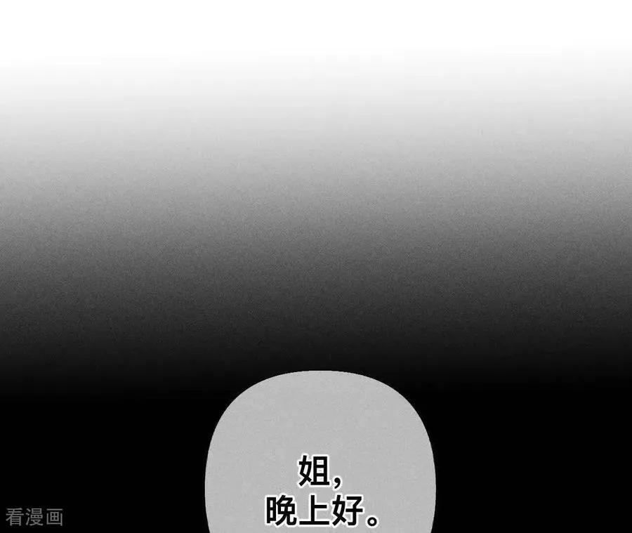 第179话 我是柴立镜 第6页