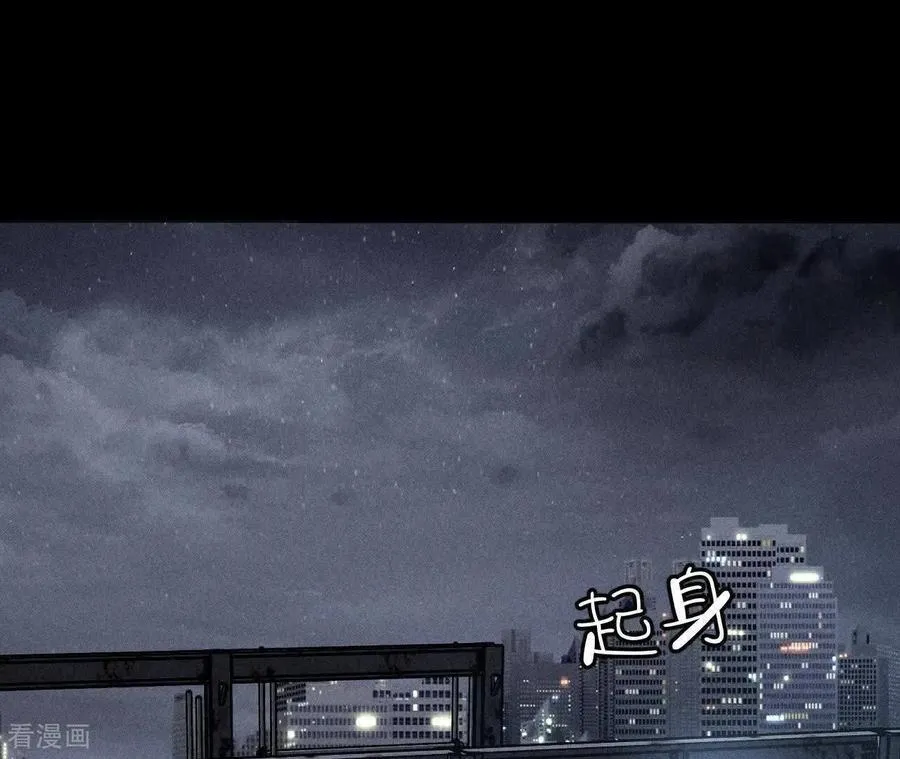 第179话 我是柴立镜 第8页