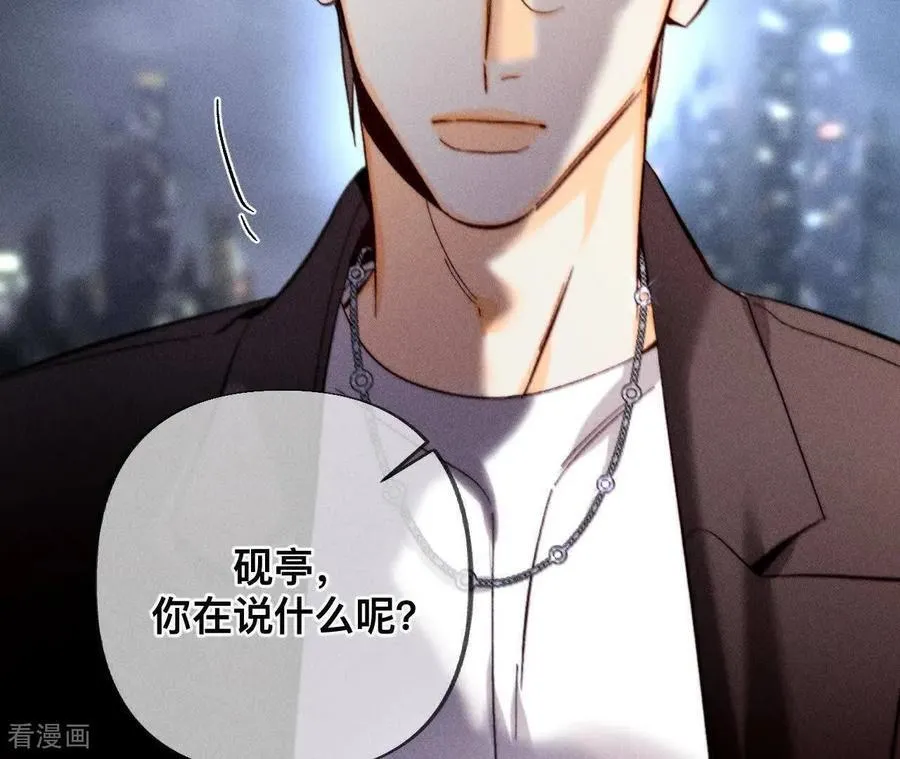 第179话 我是柴立镜 第15页