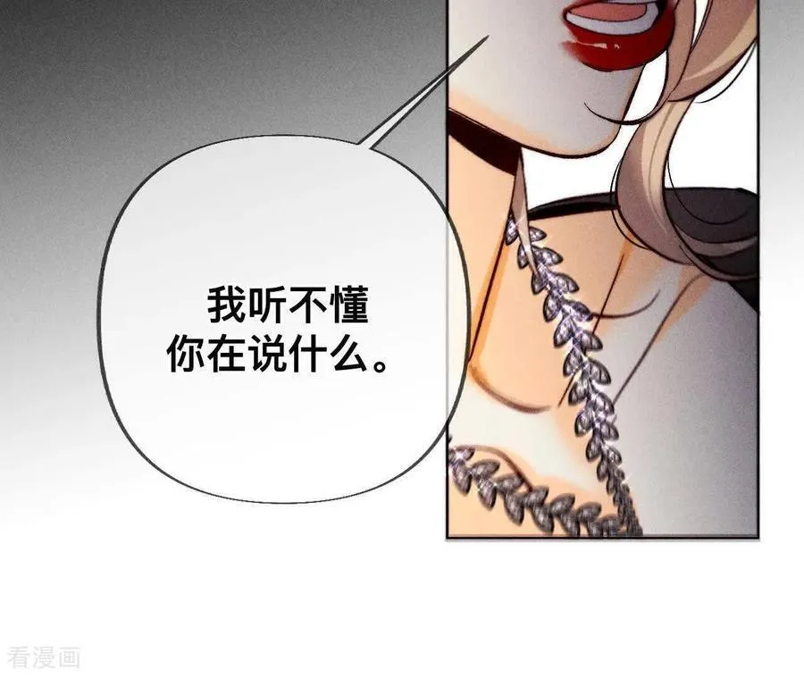 第179话 我是柴立镜 第20页