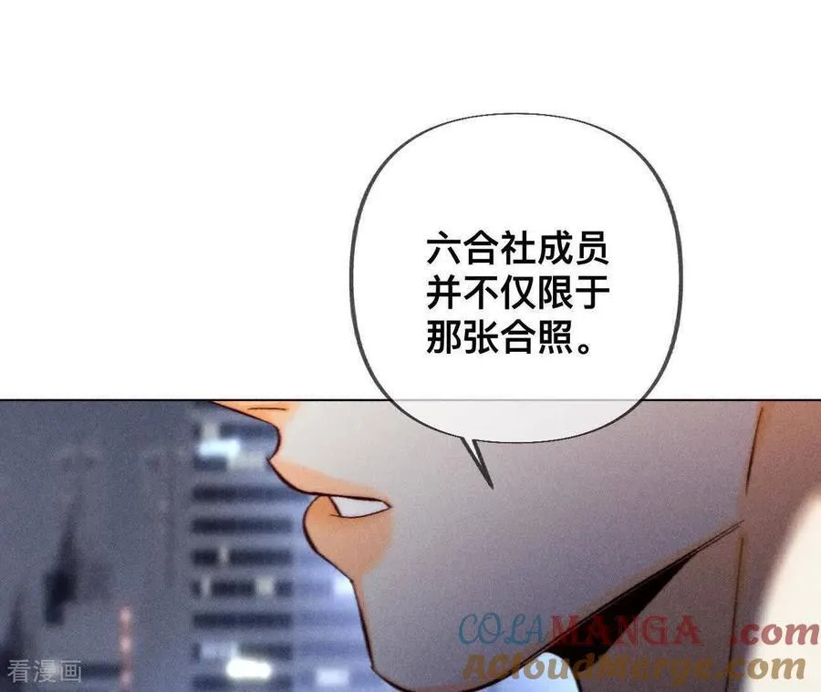 第179话 我是柴立镜 第22页