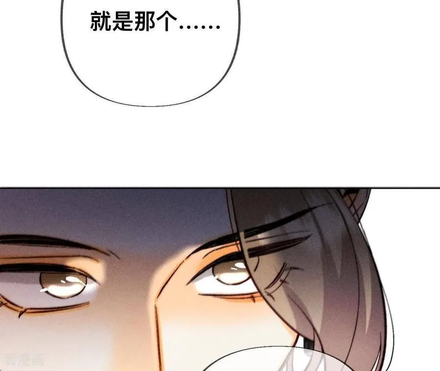 第179话 我是柴立镜 第26页