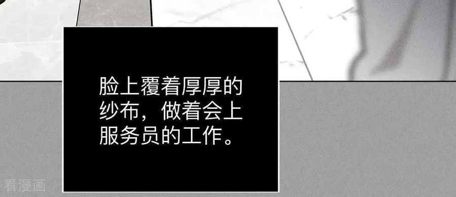 第179话 我是柴立镜 第33页