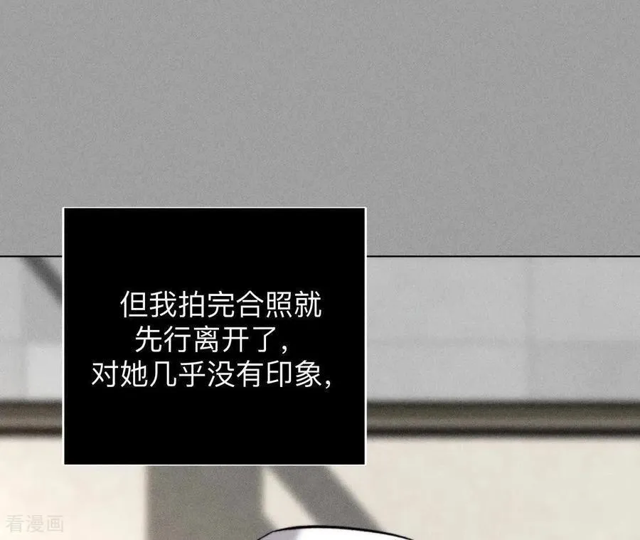 第179话 我是柴立镜 第38页
