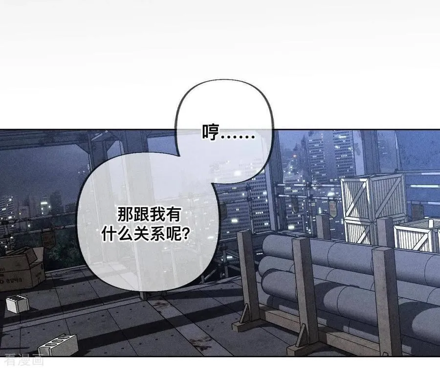 第179话 我是柴立镜 第42页