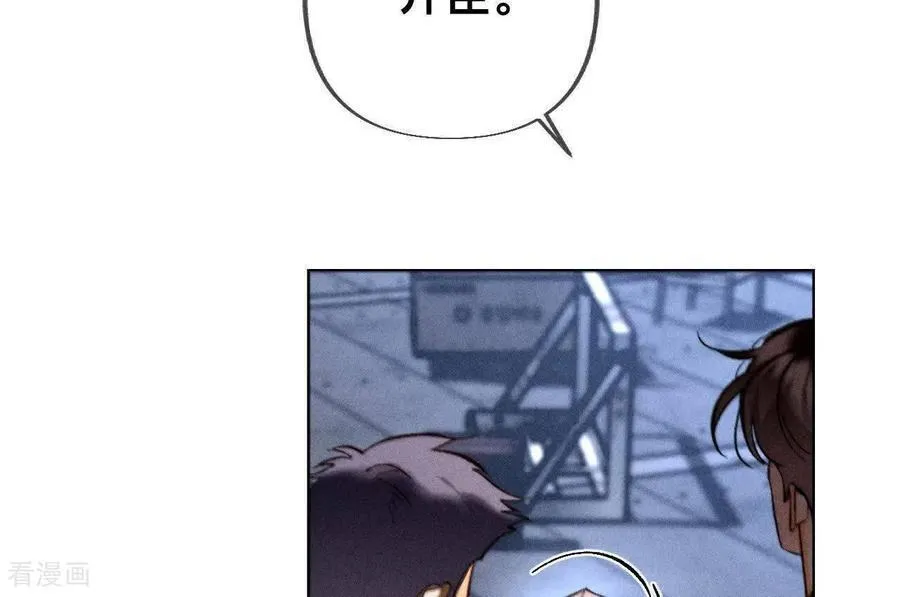 第179话 我是柴立镜 第45页