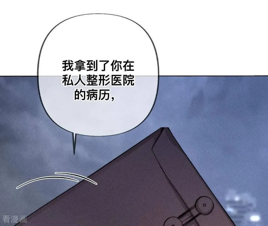 第179话 我是柴立镜 第47页