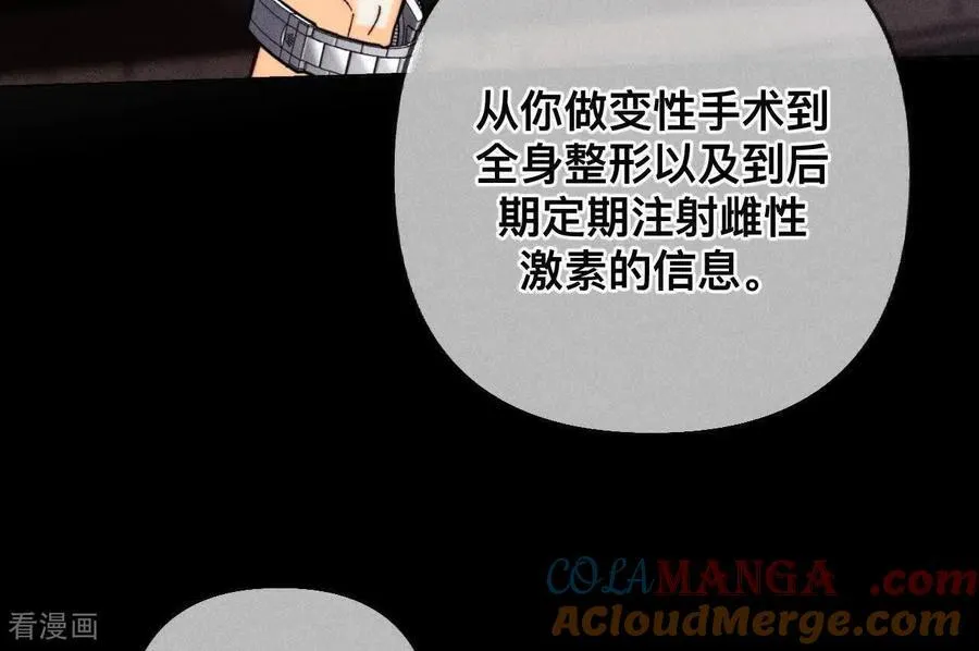 第179话 我是柴立镜 第49页
