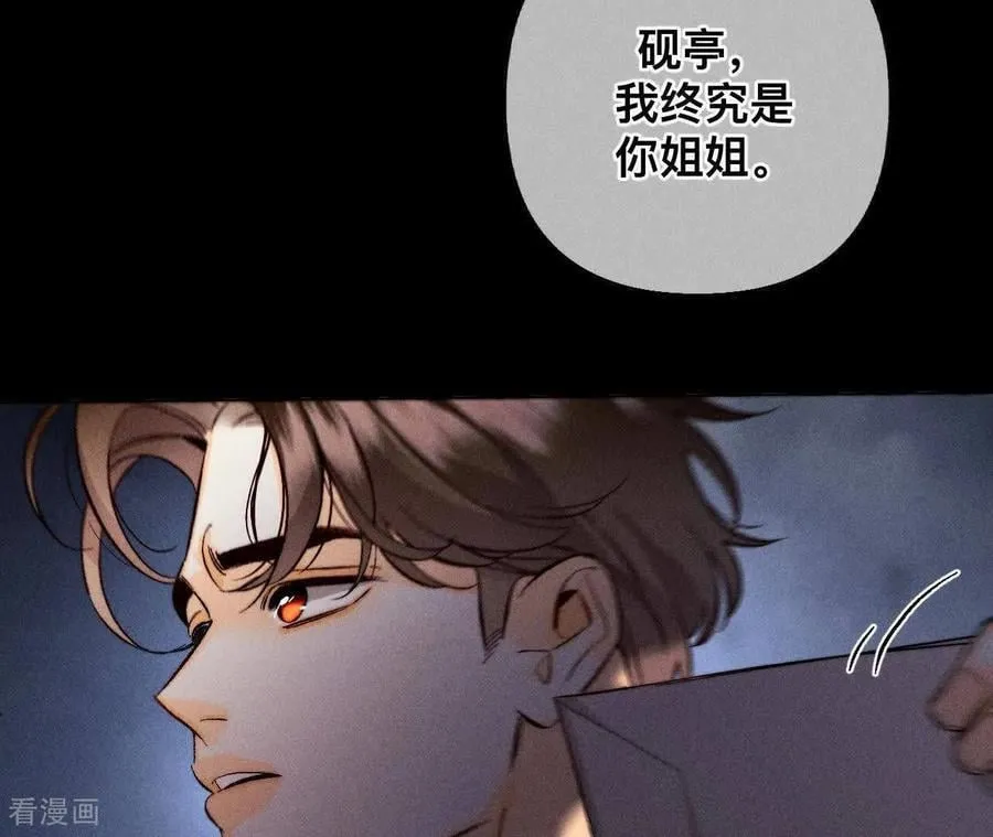 第179话 我是柴立镜 第51页