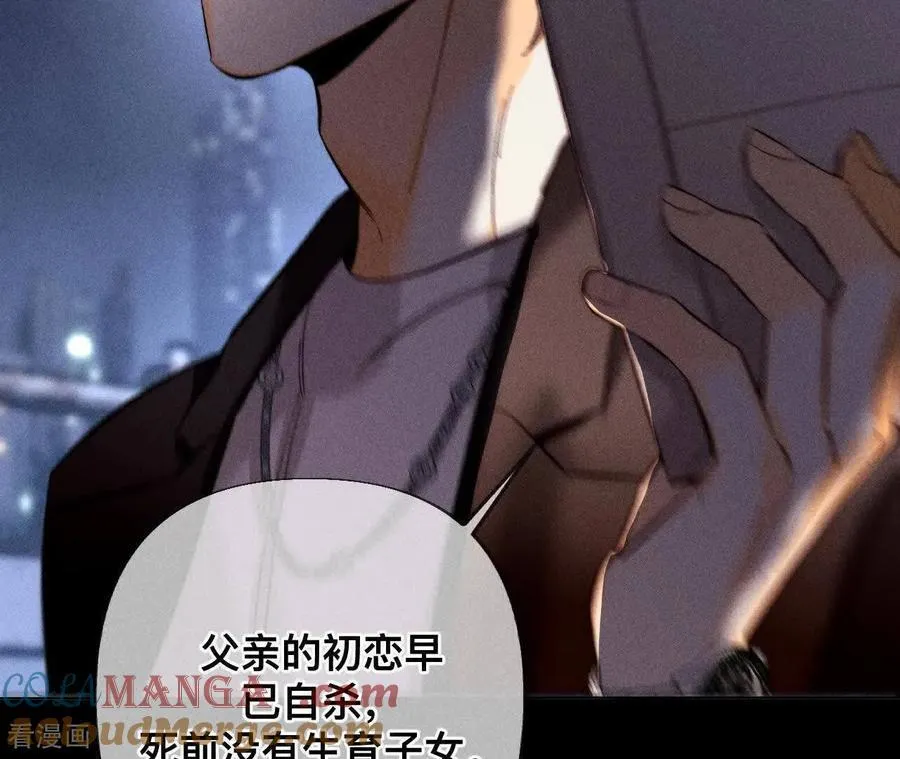 第179话 我是柴立镜 第52页