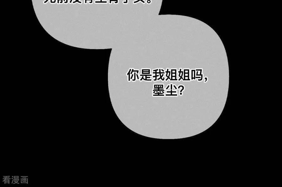 第179话 我是柴立镜 第53页