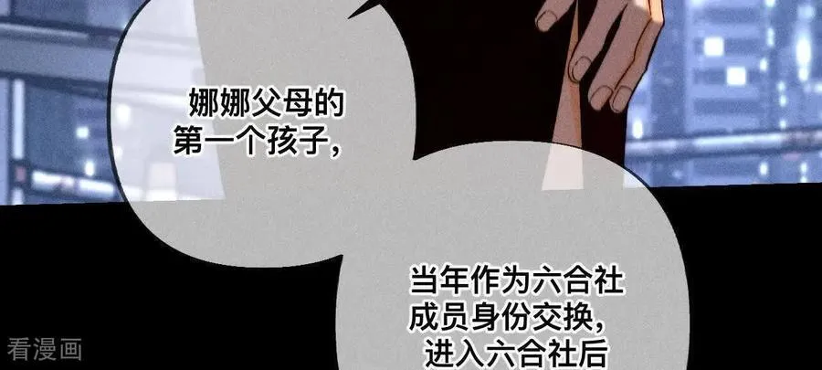 第179话 我是柴立镜 第57页