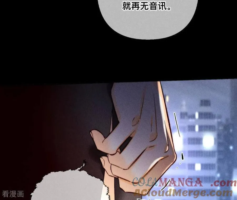第179话 我是柴立镜 第58页