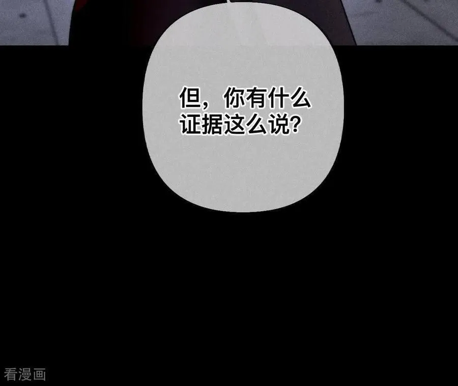 第179话 我是柴立镜 第62页
