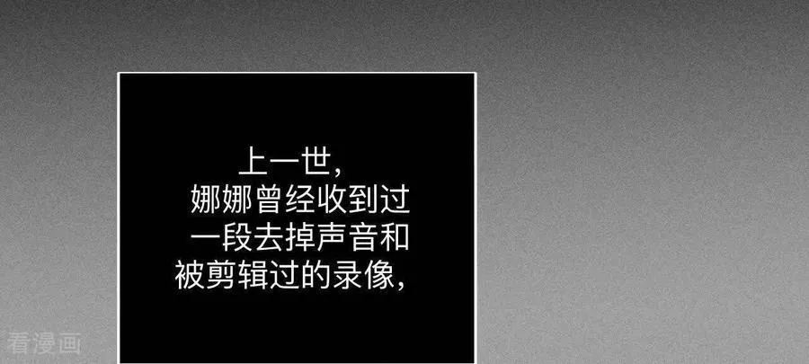 第179话 我是柴立镜 第65页