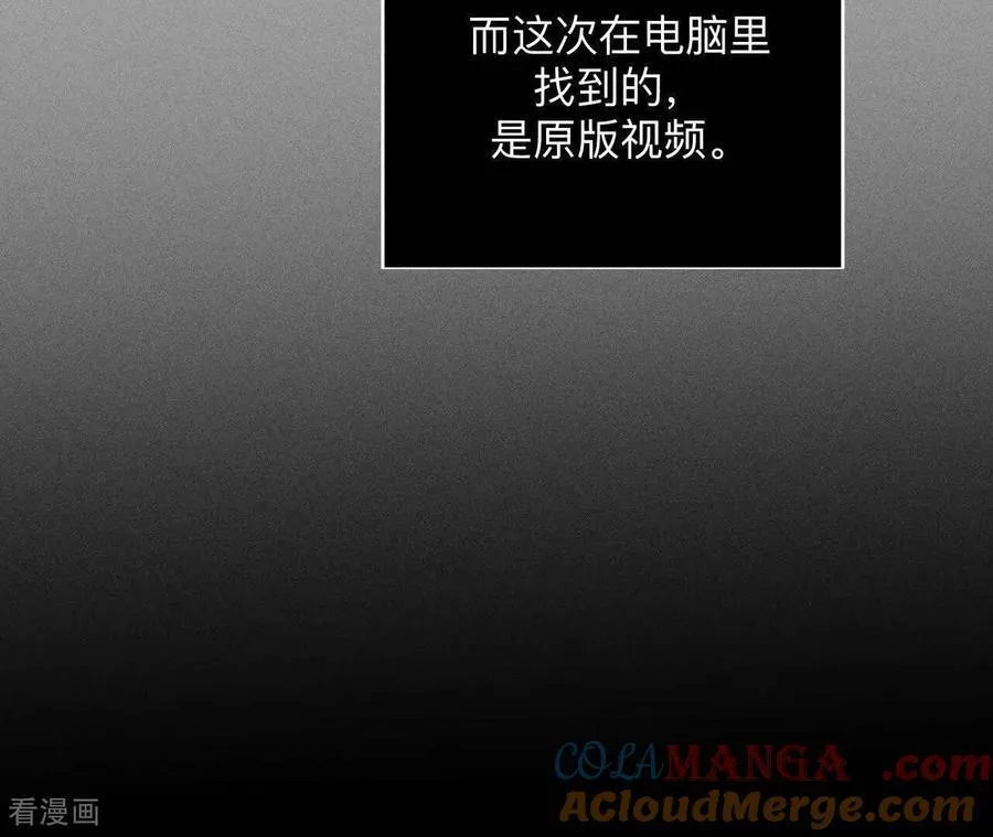 第179话 我是柴立镜 第67页