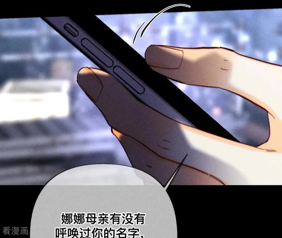 第179话 我是柴立镜 第68页
