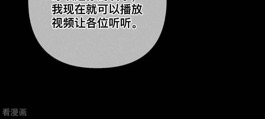 第179话 我是柴立镜 第69页