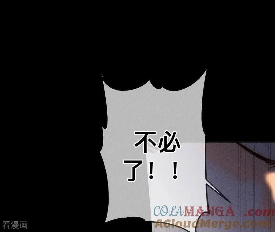 第179话 我是柴立镜 第70页