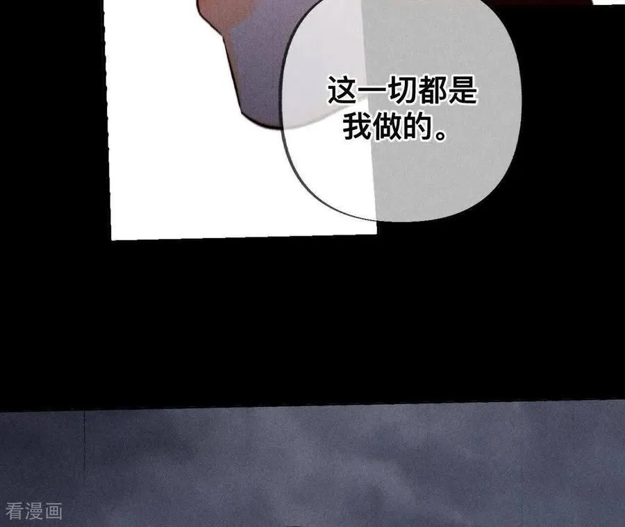 第179话 我是柴立镜 第72页