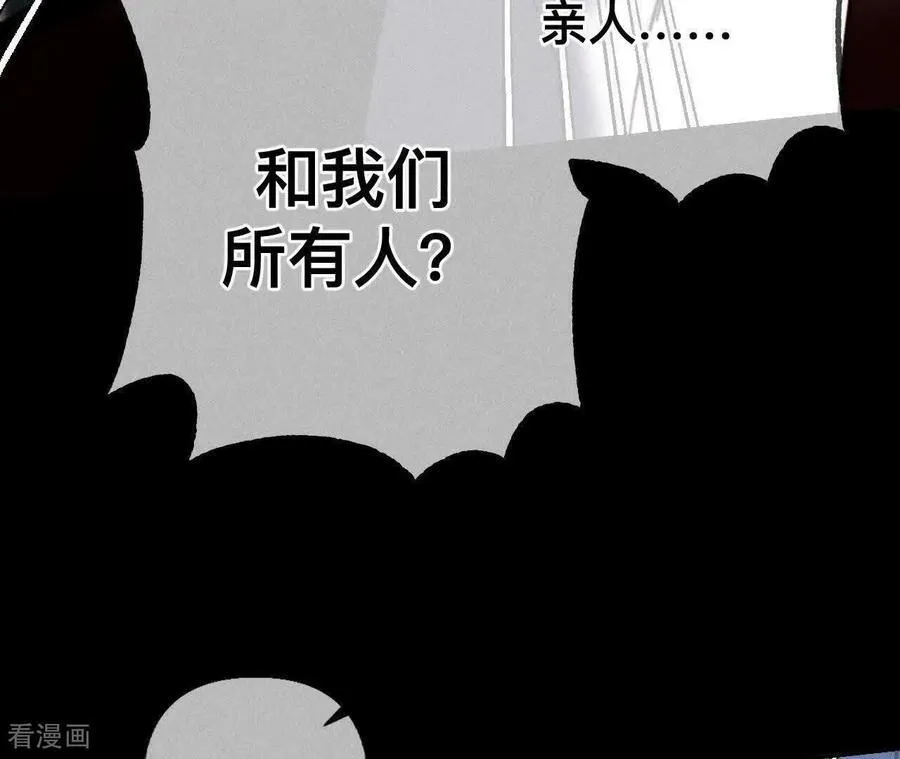 第179话 我是柴立镜 第78页